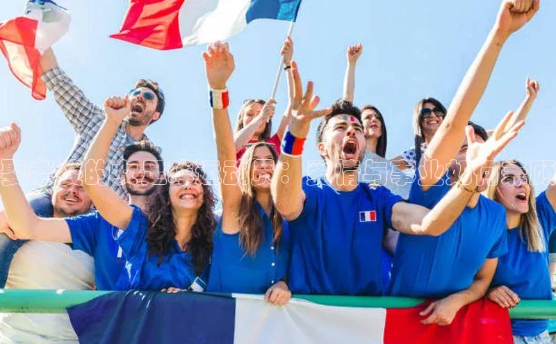 2121非凡体育娱乐入口猫眼娶老婆的女足球运动员：爱情与事业如何兼顾