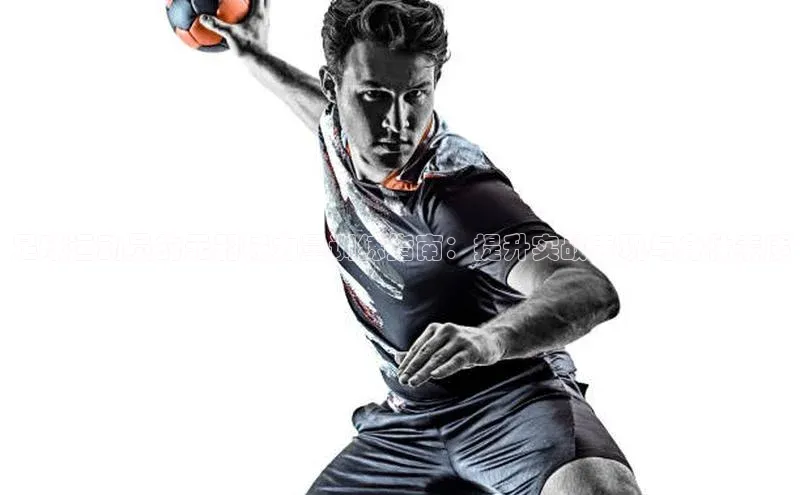 2121非凡体育安卓版百度搜索资源平台足球运动员的无器械力量训练指南：提升实战表现与身体素质