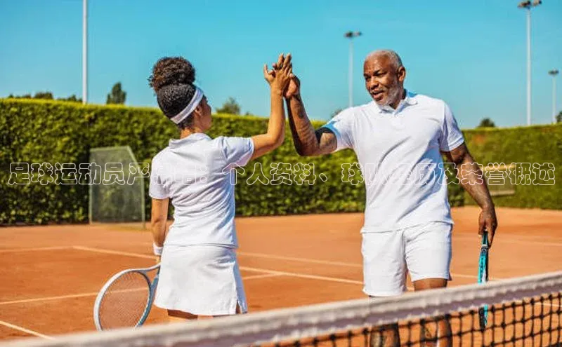 2121非凡体育投注网页版登录中海达足球运动员严鼎皓：个人资料、球队经历及荣誉概述