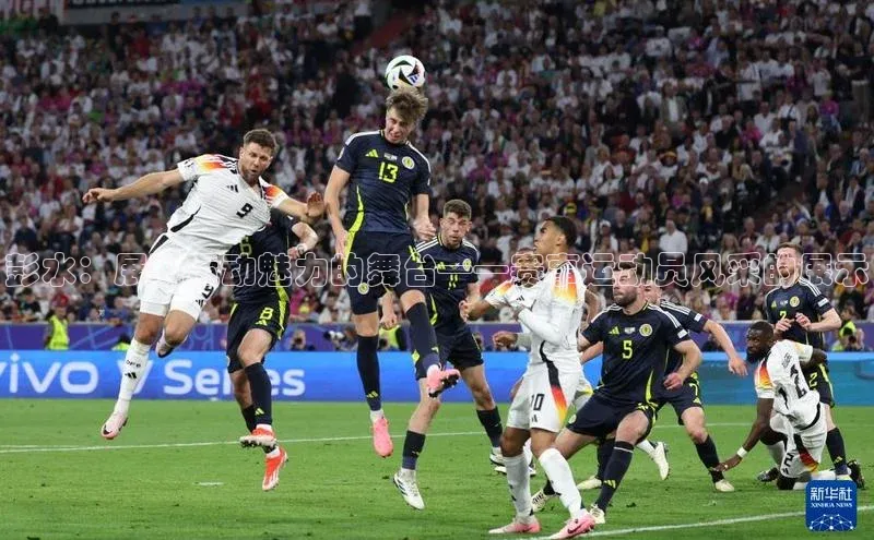 彭水：展现运动魅力的舞台——赛事运动员风采的展示