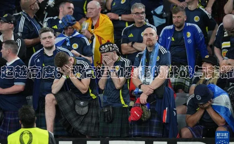 超越高度：跳高运动赛事的挑战与荣耀