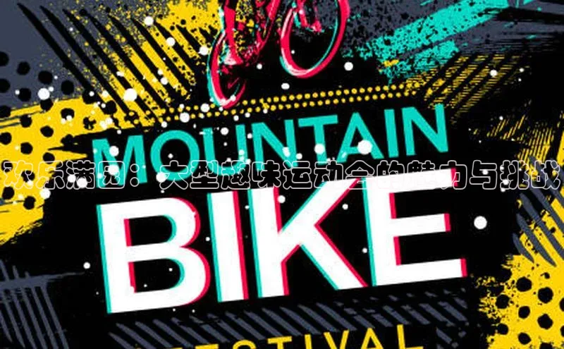 2121非凡体育安卓版