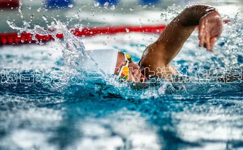 烟台水秀：一场水上运动的盛宴
