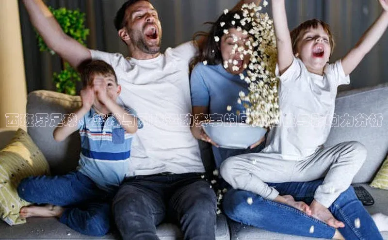 2121非凡足球网页版