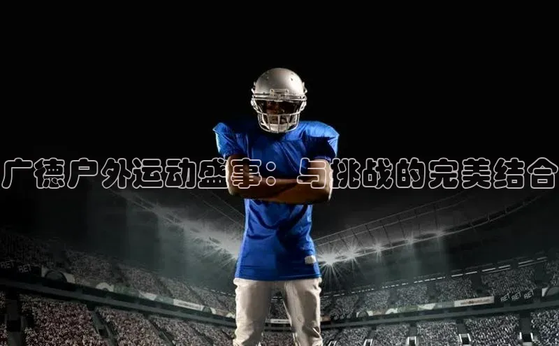 2121非凡体育安卓版