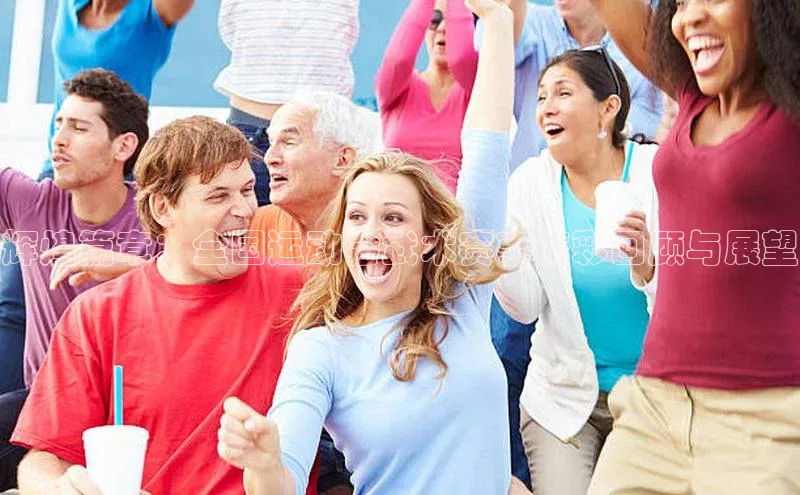 2121非凡体育娱乐入口