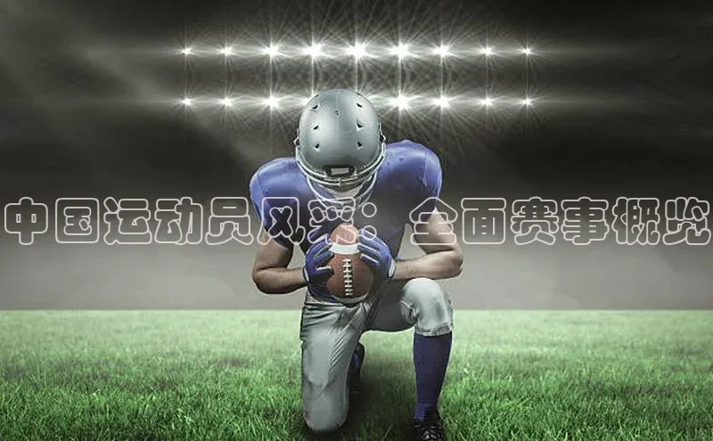 2121非凡体育登录入口